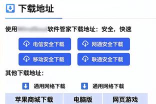 江南官方全站app下载使用方法截图0